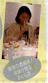 Kyoko avec du vin